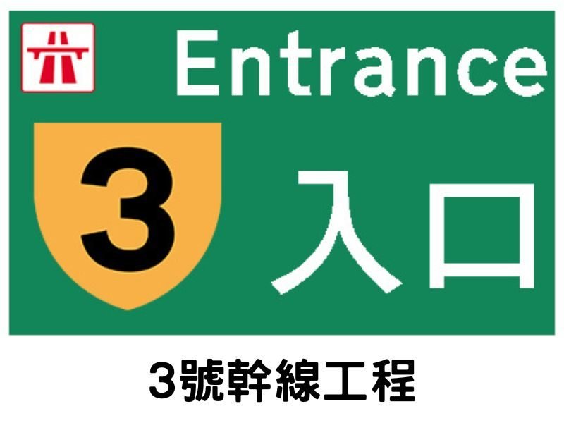 Job_HK_Route_3